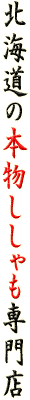 ��������͖k�C���̖{����������舵���܂�