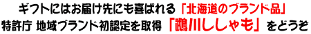 �M�t�g�ɂ͒n��u�����h���F��́u���삵������v���ǂ���