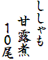 �������
�@�ØI��
�@�@�P�O��
