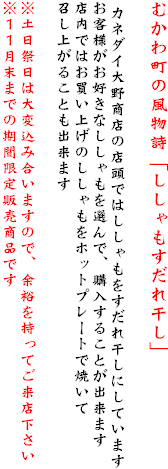 �ނ��풬�̕������u������������ꊱ���v

 �J�l�_�C��쏤�X�̓X���ł͂�������������ꊱ���ɂ��Ă��܂�
���q�l�����D���Ȃ��������I��ŁA�w�����邱�Ƃ��o���܂�
�X���ł͂������グ�̂���������z�b�g�v���[�g�ŏĂ���
�����オ�邱�Ƃ��o���܂�

���y���Փ��͑�ύ��ݍ����܂��̂ŁA�]�T�������Ă����X������
���P�P�����܂ł̊��Ԍ���̔����i�ł�