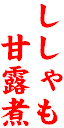 �������
�@�ØI��