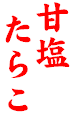 �É�
 ���炱