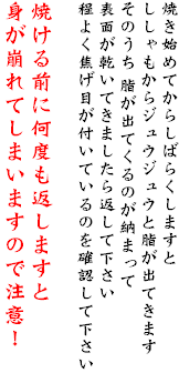 �Ă��n�߂Ă��炵�΂炭���܂���
�����������W���E�W���E�Ǝ����o�Ă��܂�
���̂��� �����o�Ă���̂��[�܂���
�\�ʂ������Ă��܂�����Ԃ��ĉ�����
���悭�ł��ڂ��t���Ă���̂��m�F���ĉ�����

�Ă���O�ɉ��x���Ԃ��܂���
�g������Ă��܂��܂��̂Œ��ӁI