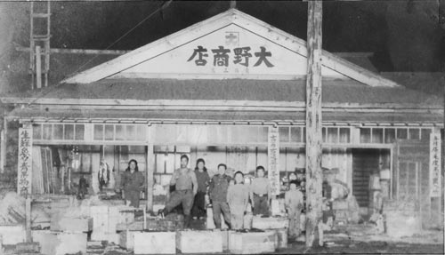 昭和10年代のカネダイ大野商店店舗